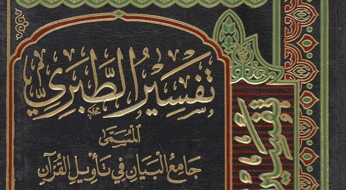 Evolusi Penulisan Tafsir: Kisah Tafsir al-Thabari dan Tradisi Dikte di Era Klasik